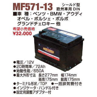 MF571-13