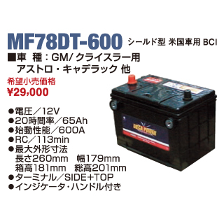 MF78DT-600
